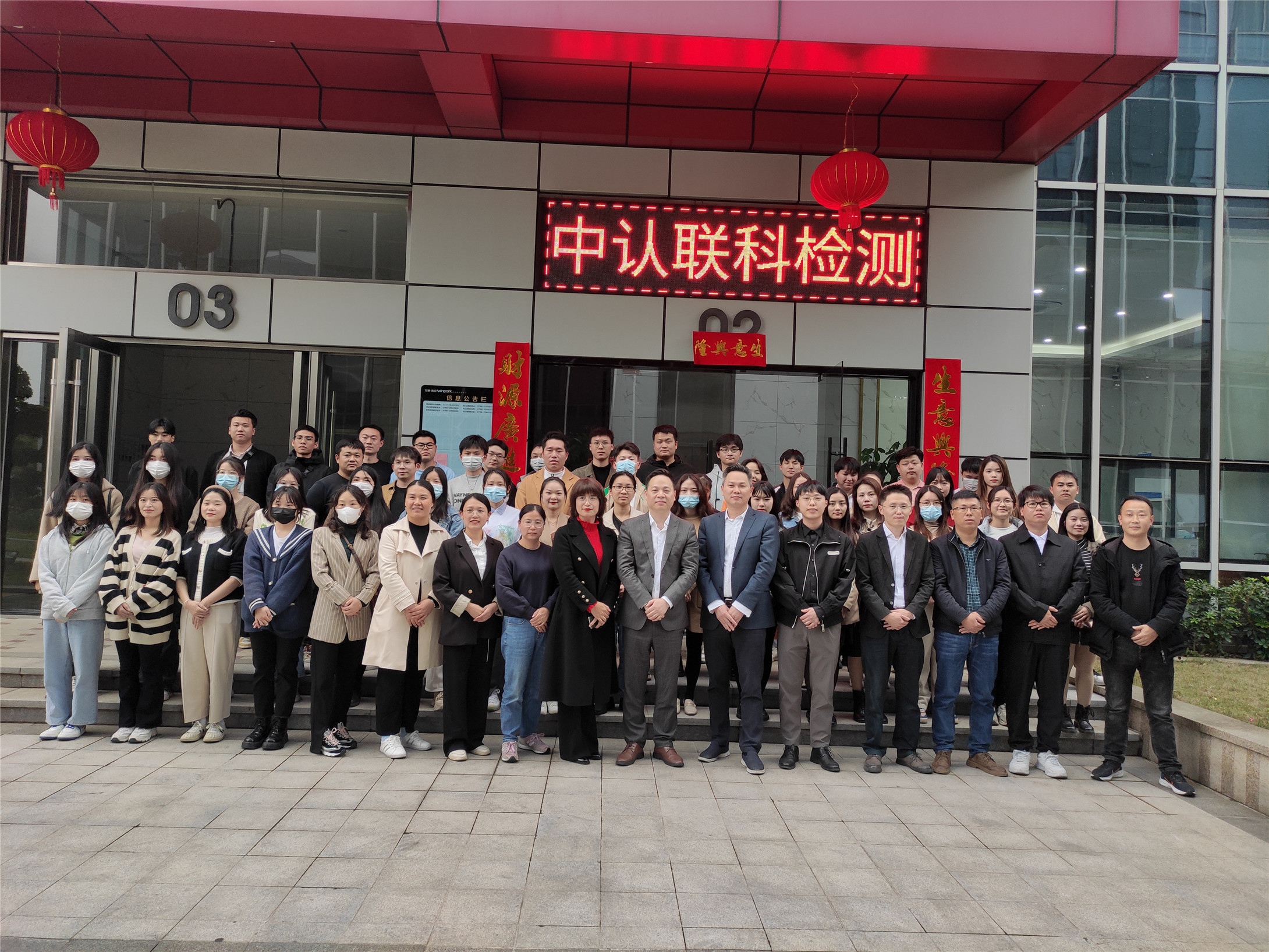 中認聯(lián)科2023年啟動大會10.jpg