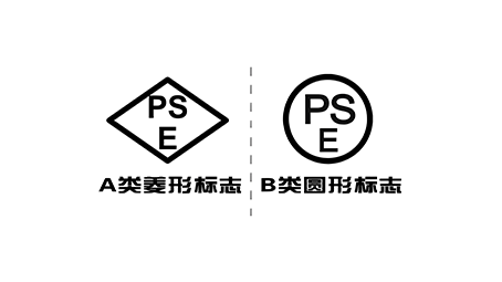 避坑指南：藍牙音響電池出口日本，PSE認證怎么辦理